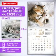 Календарь настенный перекидной 2025г, BRAUBERG, 12 листов, 29х29см, «Милые котики», 116164