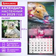 Календарь настенный перекидной 2025г, BRAUBERG, 12 листов, 22,5х22,5см, МИНИ, «Дикие животные», 116179