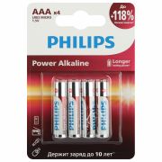 Батарейки алкалиновые «мизинчиковые» КОМПЛЕКТ 4 шт PHILIPS Power Alkaline, ААА (LR03,, Б0062736