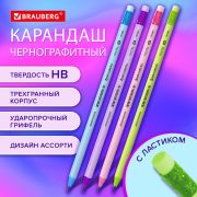 Карандаш чернографитный с ластиком BRAUBERG «PASTEL», 1 шт., HB, трехгранный, 181995