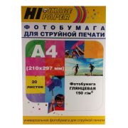 Фотобумага Hi-Image Paper глянцевая односторонняя, A4, 150 г/м2, 20 л.