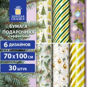 Бумага упаковочная новогодняя С ЭФФЕКТАМИ (1 шт) «Gold&Green» 70х100см, ассорти, ЗОЛОТАЯ СКАЗКА, 592186