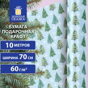 Бумага упаковочная мелованная BIG SIZE новогодняя «Волшебство», 0,7х10 м, ЗОЛОТАЯ СКАЗКА, 592197