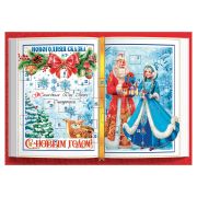 Адвент-календарь новогодний из картона «Новогодняя сказка», 31 ЗАДАНИЕ, размер 41,5*29,5 см, 92297