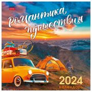 Календарь настенный перекидной на 2024 г., 6 л., 30х30 см, Эконом, «Романтика путешествия», HATBER, 6Кнп4_29800