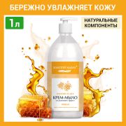 Мыло-крем жидкое 1л ЗОЛОТОЙ ИДЕАЛ «Молоко и мёд», дозатор, 609427