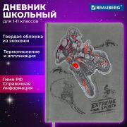 Дневник 1-11 класс 48 л., кожзам (твердая с поролоном), тиснение, аппликация, BRAUBERG, «Extreme», 106569