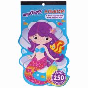 Альбом со сверкающими наклейками «Русалки», 4 листа, более 250 шт., склейка, ЮНЛАНДИЯ, 662697