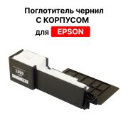 Впитывающая прокладка Абсорбер (поглотитель чернил. памперс) для Epson l100/210