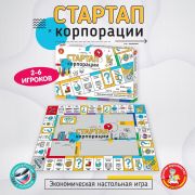 Игра настольная Десятое королевство «Стартап» Корпорации, картонная коробка 4862