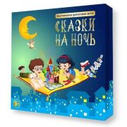 Игра настольная Десятое королевство «Сказки на ночь», картонная коробка 2916