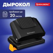 Дырокол BRAUBERG «SUPER», до 20 листов, черный, 272742