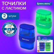 Точилки с ластиком 2 в 1 BRAUBERG «Double», НАБОР 2 ШТУКИ, 2 отверстия, синяя и зеленая, блистер, 271995