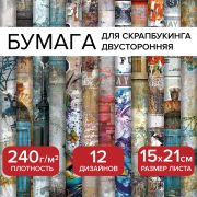 Бумага для скрапбукинга 15*21 см «Текстуры», двусторонняя,12 листов, 240 г/м2, ОСТРОВ СОКРОВИЩ, 665443