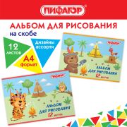 Альбом для рисования А4 12 л., скоба, обложка офсет, ПИФАГОР, 203х288 мм, «Пикник» (2 вида), 106688