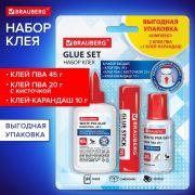 Набор клея BRAUBERG (клей-карандаш PVP 10 г, клей PVA 45г, клей ПВА 20 г с кисточкой), блистер, 271978