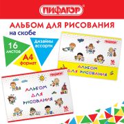 Альбом для рисования А4 16 л., скоба, обложка офсет, ПИФАГОР, 203х288 мм, «Эники-беники» (2 вида), 106689