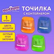 Точилка с контейнером для простых и утолщенных карандашей ЮНЛАНДИЯ «СУНДУЧОК», 2 отверстия, ассорти, 272506