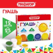 Гуашь ПИФАГОР «СОЛНЫШКО», 12 цветов по 25 мл, 192646