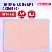 Папка-конверт с кнопкой BRAUBERG Pastel, А4, матовая непрозрачная персиковая, ПРОЧНАЯ, 0,2 мм, 272882