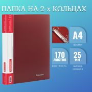 Папка на 2 кольцах BRAUBERG «Стандарт», 25 мм, красная, до 170 листов, 0,8 мм, 221614
