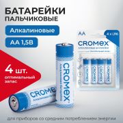 Батарейки алкалиновые «пальчиковые» КОМПЛЕКТ 4 шт., CROMEX Alkaline, АA (LR6,15A), блистер, 457130