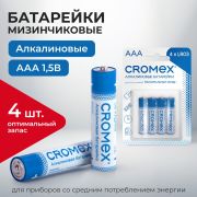 Батарейки алкалиновые «мизинчиковые» КОМПЛЕКТ 4 шт., CROMEX Alkaline, ААA (LR03,24А), блистер, 457131