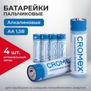 Батарейки алкалиновые «пальчиковые» КОМПЛЕКТ 4 шт., CROMEX Alkaline, АA (LR6,15A), спайка, 457132