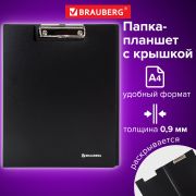 Папка-планшет BRAUBERG «Стандарт», А4 (310х230 мм), с прижимом и крышкой, пластик, черная, 0,9 мм, 221646