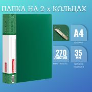 Папка на 2 кольцах BRAUBERG «Contract», 35 мм, зеленая, до 270 листов, 0,9 мм, 221794