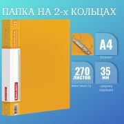 Папка на 2 кольцах BRAUBERG «Contract», 35 мм, желтая, до 270 листов, 0,9 мм, 221795