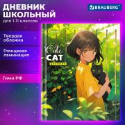 Дневник 1-11 класс 40 л., твердый, BRAUBERG, глянцевая ламинация, Девочка и кот, 107166