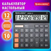 Калькулятор настольный BRAUBERG DIGITAL-12-BK (151х152 мм), 12 разрядов, двойное питание, ЧЕРНЫЙ, 272968
