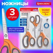 Ножницы BRAUBERG PROFESSIONAL 3шт (135, 180, 210мм), серо-оранжевые ручки, ВЫГОДНАЯ УПАКОВКА, 272981