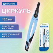Циркуль с защитным колпачком BRAUBERG ULTRA, 135 мм, аквамариновый, блистер, 210818