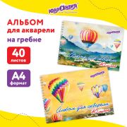 Альбом для акварели А4 40 л., бумага 160 г/м2, гребень, обложка картон, ЮНЛАНДИЯ, «Полёт» (2 вида), 106711