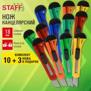 Нож канцелярский 18 мм КОМПЛЕКТ «10 шт + 3 шт В ПОДАРОК», фиксатор, STAFF EVERYDAY, 238771