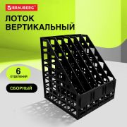 Лоток вертикальный для бумаг BRAUBERG ULTRA, 240 мм, 6 отделений, сетчатый, сборный, черный, 238251