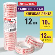 Клейкие ленты 12 мм х 10 м канцелярские BRAUBERG, комплект 12 шт., прозрачные, гарантированная длина, 223122