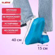 Бахилы КОМПЛЕКТ 100шт (50 пар), СВЕРХПРОЧНЫЕ, двойная резинка, текстурированные, размер 40x15см, 100 мкм, 8г, LAIMA EXPERT, 631407