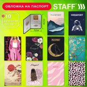 Обложка для паспорта «Cool Mix 2», 10 дизайнов ассорти, цветной принт, ПВХ, STAFF, 238859