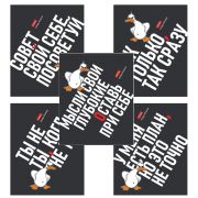 Тетрадь А5 48л. HATBER скоба, клетка, выборочный лак, Гусь умный (микс в спайке), 078540, 48Т5вмВ1