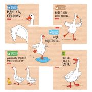 Тетрадь А5 48л. HATBER скоба, клетка, обложка картон, Гусь-веселюсь_Выпуск №2 (микс), 078789, 48Т5В1