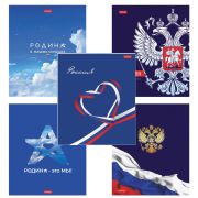 Тетрадь А5 48л. HATBER скоба, клетка, обложка картон, Я люблю Россию (микс в спайке), 088671, 48Т5В1