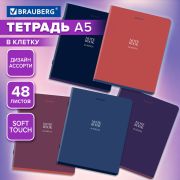 Тетрадь А5, 48 л., BRAUBERG, скоба, клетка, SoftTouch, NoteBookMono, (микс в спайке), 405325