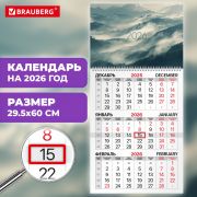 Календарь квартальный 2026г, 1 блок 1 гребень бегунок, офсет, BRAUBERG, Горы, 116742