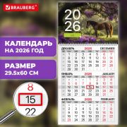 Календарь квартальный 2026г, 1 блока 1 гребень бегунок, мелованная бумага, BRAUBERG, Символ года 2, 116748