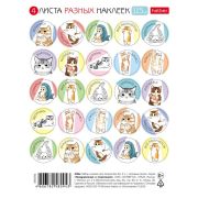 Наклейки бумажные для поощрения и оценки, НАБОР 4листа, 115 наклеек, Котики, HATBER,4, 4Н6н