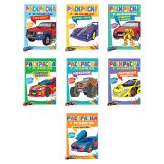 Раскраска «Машины» с инерционной машинкой 7 см в ПОДАРОК! 210х300 мм, 16 страниц, АСС