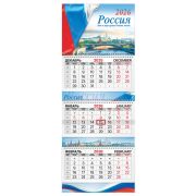 Календарь квартальный 2026г, 3 блока 3 гребня бегунок, мелованная бумага, BRAUBERG EXTRA, Госсимволика, 116810